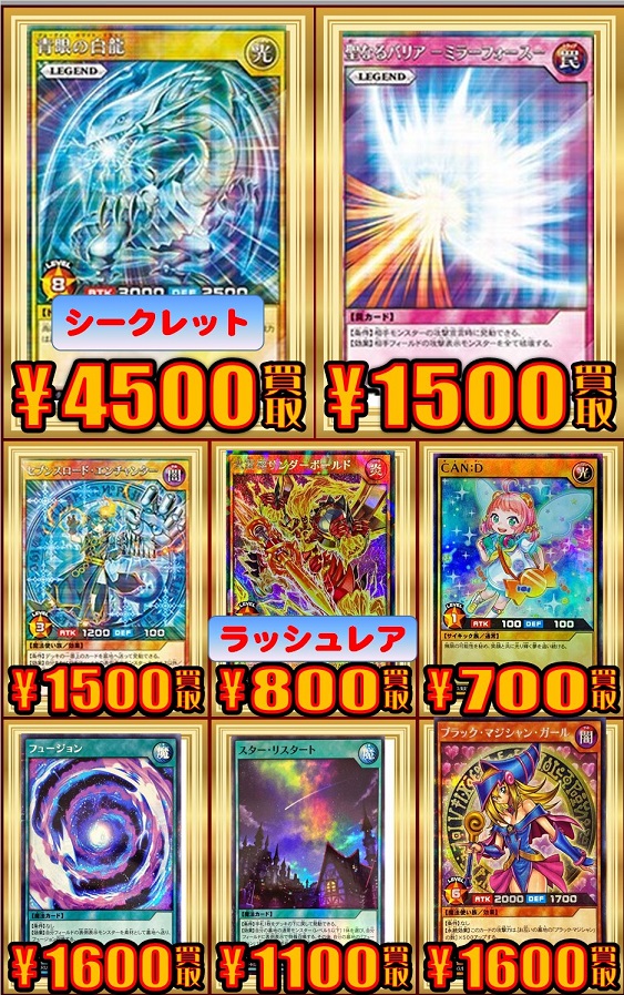 遊戯王 特典カード7枚セット ラッシュデュエル ブルーアイズ デュエルディスク