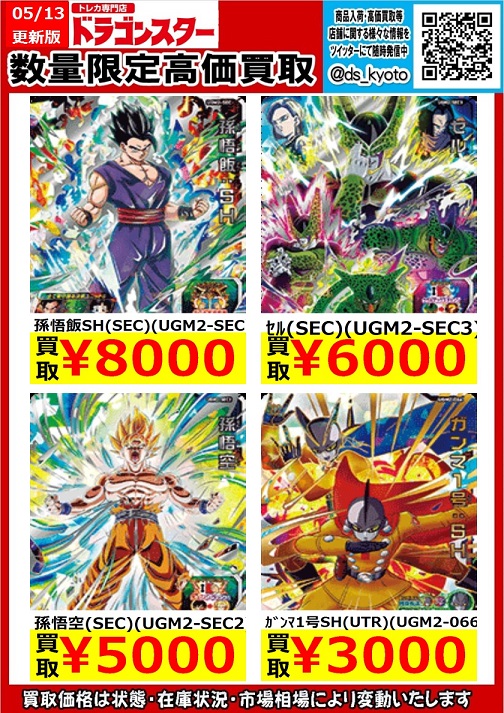 【PSA10】UGM2弾セット Amazon.co.jp: スーパードラゴンボールヒーローズ UGM2-064 孫悟