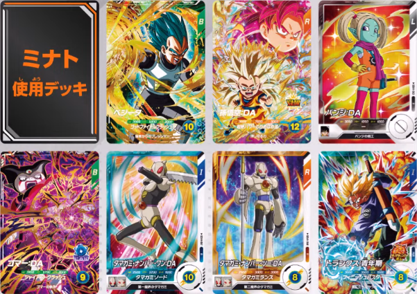 ③ドラゴンボールスーパーダイバーズ4弾サンプルカード6枚＋