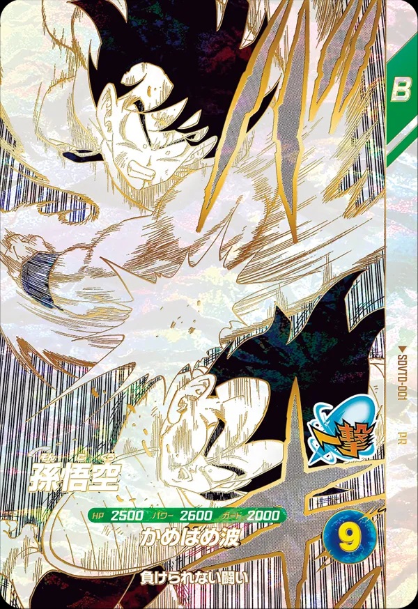 ドラゴンボールデッキケース ドラゴンボールスーパーダイバーズ オフィシャルデッキケース DRAGON