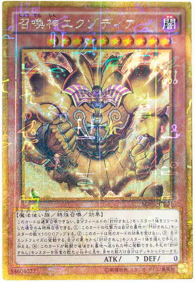 【代引き不可】 遊戯王 MILLENNIUM 初動 ミレニアムゴールド EDITION GOLD BOX 遊戯王OCG デュエルモンスターズ