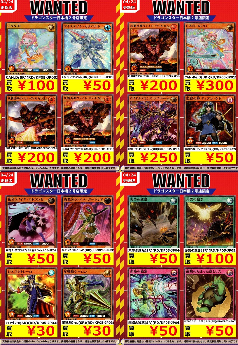 躍動のエターナルライブ 初動・買取相場(店頭&ネット 12:00時点