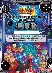香港版 SDBH イベント大会 優勝賞品で『BMT9-055 孫悟空』など計