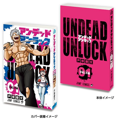 週刊少年ジャンプとコロコロコミックの２点まとめ販売（おまけ付き 週刊少年ジャンプ2026年2号の巻末コメント – 大人の事情と読むジャンプ