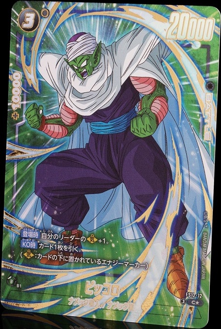 スタートデッキEX 気の躍動 カードリスト 現在14種判明【ボーナス