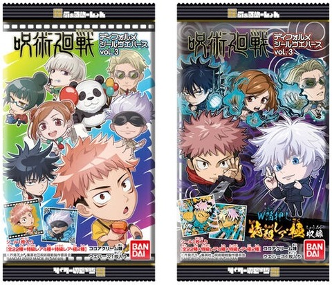 呪術廻戦　デフォルメシールウエハースvol.0〜3 にふぉるめーしょん 呪術廻戦ディフォルメシールウエハースvol.3