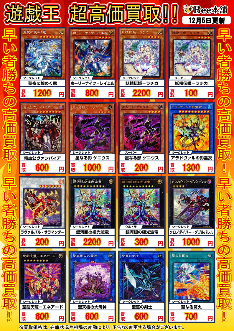 SELECTION 10 初動・買取相場(17:40時点)『シークレット SELECTION 10 初動・買取相場(17:40時点)『シークレット