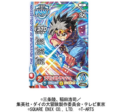 ジャンプビクトリーカーニバル2021 TVアドベンチャー【ジャンバルト