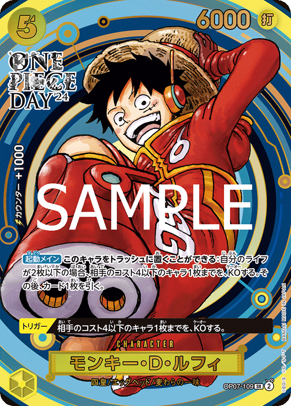 プレミアムカードコレクション-ONE PIECE DAY'24- (未開封)の