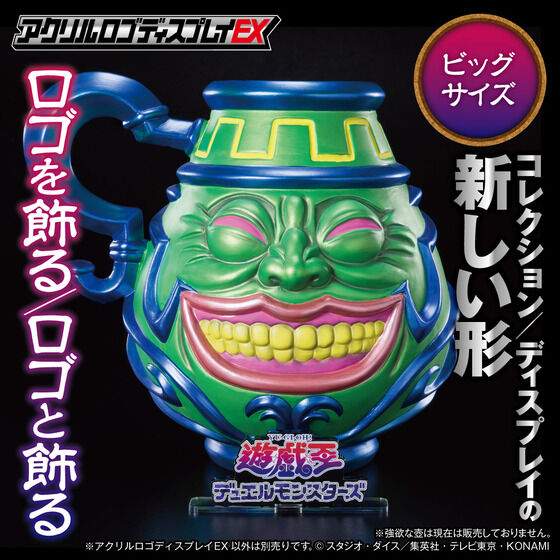 アクリルロゴディスプレイEX 遊☆戯☆王 デュエルモンスターズ【商品