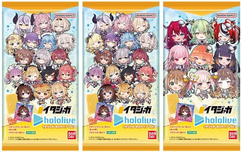 イタジャガ ホロライブ シール 2016年物 大量まとめ売り ホロライブ】シール食玩「イタジャガ ホロライブ vol.3」2023年9
