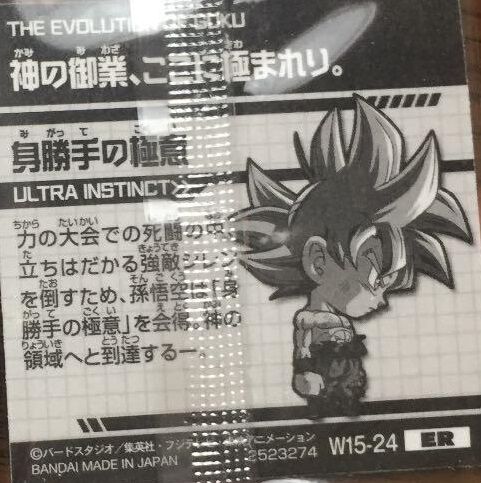 ドラゴンボール超戦士シールウエハースZ 心優しきサイヤ人 ドラゴンボール超戦士シールウエハースZ 心優しきサイヤ人