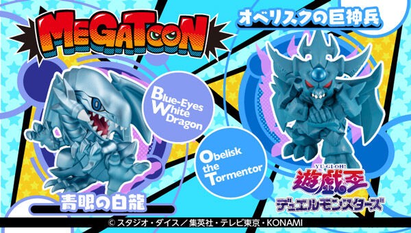 MEGATOON 遊戯王デュエルモンスターズ 青眼の白龍＆オベリスクの