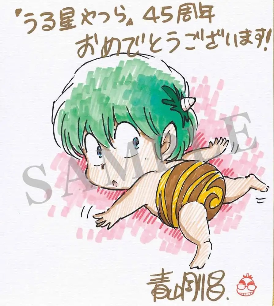 うる星やつら 45周年企画】週刊少年サンデー39号に尾田栄一郎先生 
