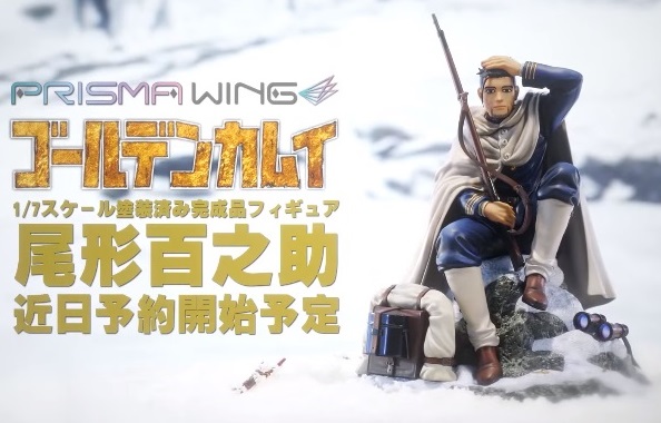 ゴールデンカムイ 尾形百之助 1/7スケール完成品フィギュア ゴールデンカムイ 尾形百之助 1/7スケール完成品フィギュア