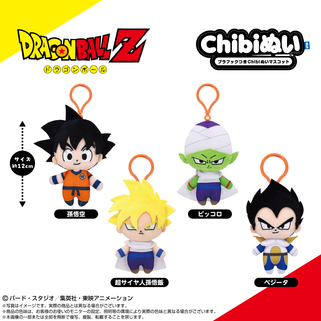 【新品】ドラゴンボールＺ　首ふりマスコット 6種【未開封】 ドラゴンボールZ プラフックつきChibiぬいマスコット【商品仕様