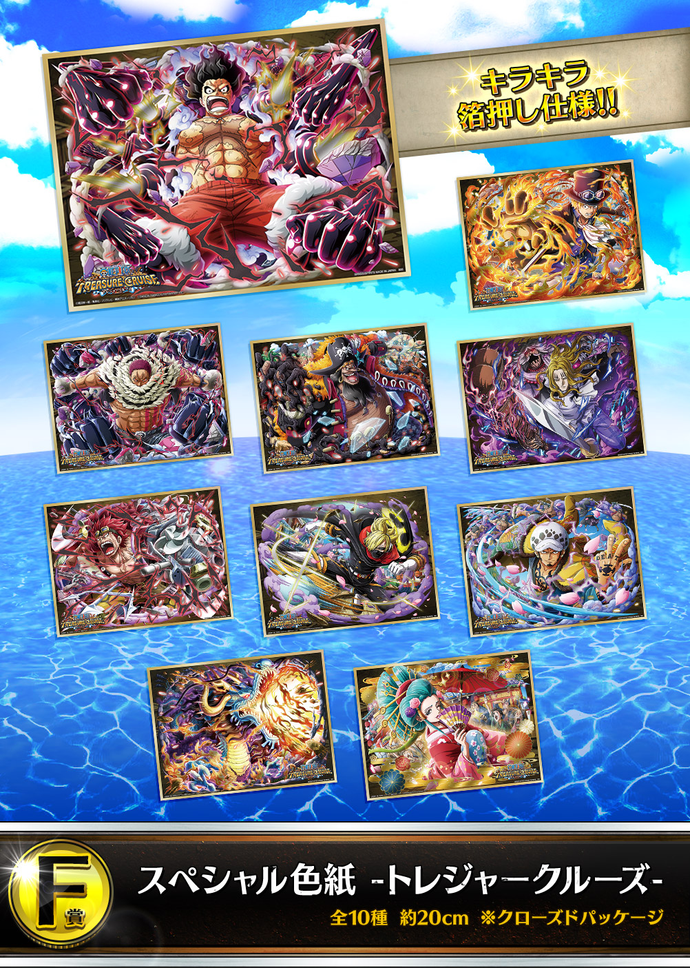一番くじ ワンピース With One Piece Treasure Cruise Vol 2 全アソート数 追記 6 12更新 遊戯王 ドラゴンボール通販予約情報局 一番くじ ワンピース With One Piece Treasure Cruise Vol 2 全アソート数 追記 6 12更新 遊戯王 ドラゴンボール通販予約情報局