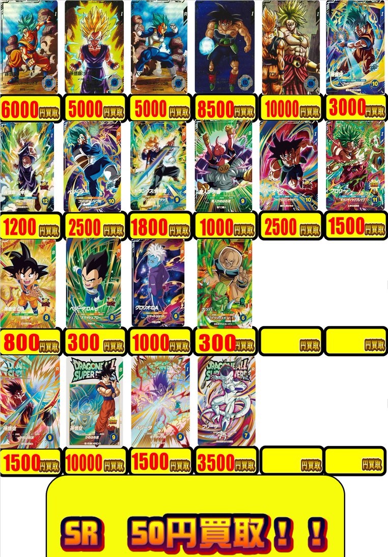 DBSDV1弾 エクストラレアゲットチャンス 流通21日目のメルカリ DBSDV1弾 エクストラレアゲットチャンス 流通21日目のメルカリ