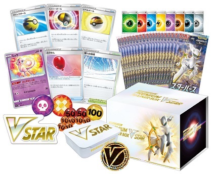 プレミアムトレーナーボックス Vstar ポケモンセンターオンラインでの抽選販売応募開始 各店舗の通販予約状況 遊戯王 ドラゴンボール通販予約情報局 プレミアムトレーナーボックス Vstar ポケモンセンターオンラインでの抽選販売応募開始 各店舗の通販予約状況 遊戯王 ドラゴンボール通販予約情報局