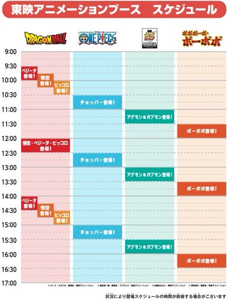 ジャンプフェスタ2025【ドラゴンボール関連の情報まとめ ジャンプフェスタ2025【ドラゴンボール関連の情報まとめ