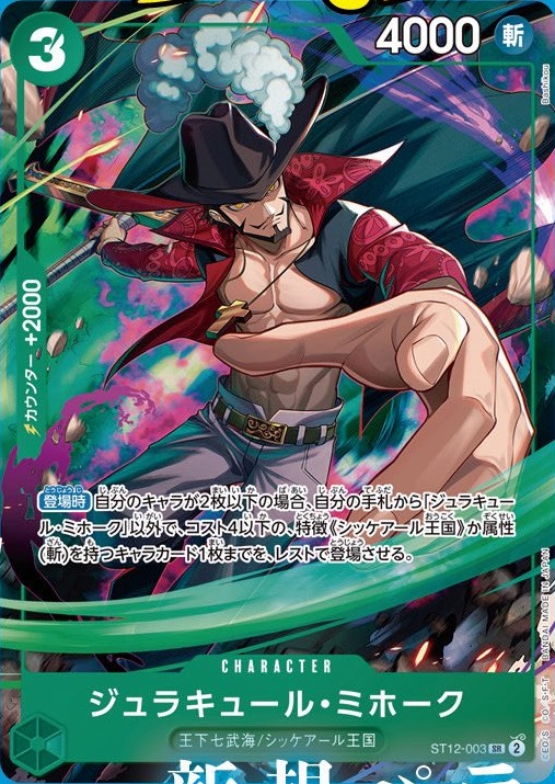 50枚 未開封 ジュラキュール・ミホーク Vジャンプ 2024年10月号 付録 50枚 未開封 ジュラキュール・ミホーク Vジャンプ 2024年10月号 付録