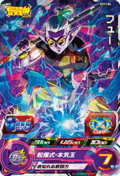 スーパードラゴンボールヒーローズ 最強ジャンプ 5月号 付録カード