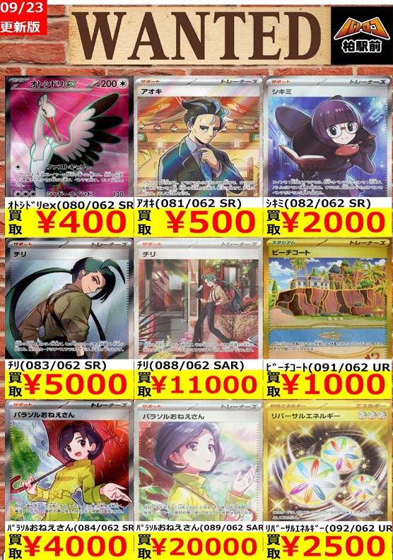 レイジングサーフ 発売7日目の販売・買取相場 (前回との価格比較) 12