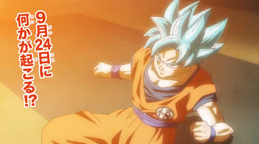 スーパードラゴンボールヒーローズ 6弾 稼動告知ｃｍ動画公開 遊戯王 ドラゴンボール通販予約情報局