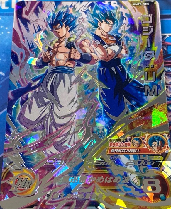 最安値 香港/台湾版 SDBH BM8弾『シークレット・アルティメット』【15枚 ドラゴンボールカード