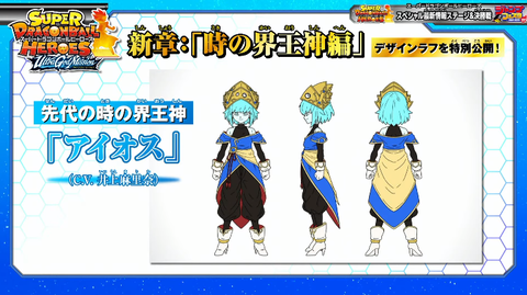 ugm1-sec アイオス 061黒衣の戦士 062 黒衣のナメック戦士