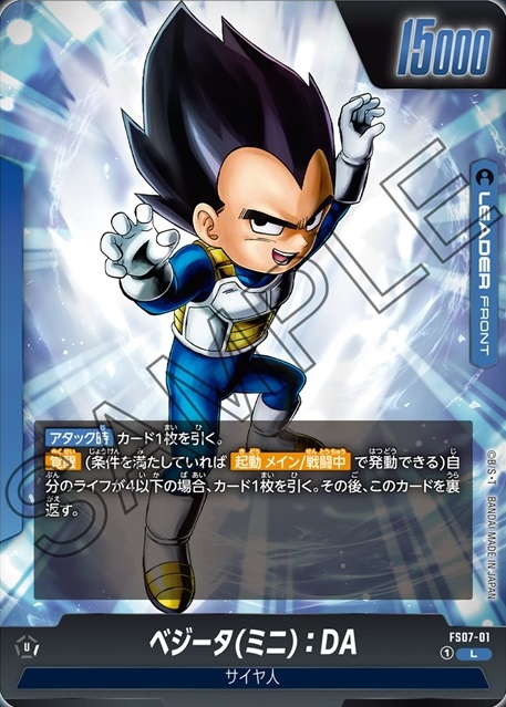 【安心追跡付き＊12時間以内発送！】ドラゴンボールカード　青ベジータ　デッキ カードダスドットコム 公式サイト | 商品情報 - ドラゴンボール