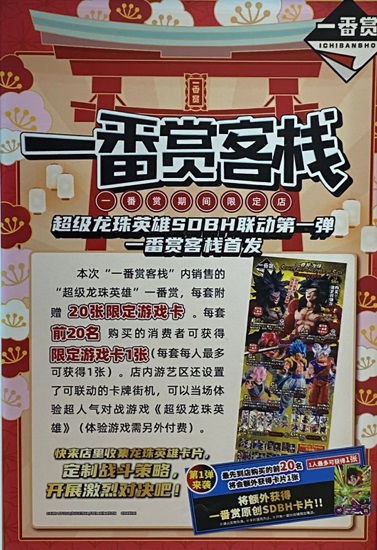 1番くじ先着特典 ACP-03 ブロリー　未開封　中国 1番くじ先着特典 ACP-03 ブロリー 未開封 中国 中国版 一番くじ