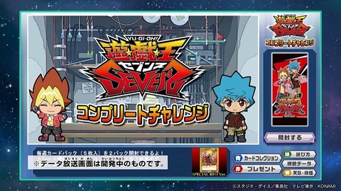 SPECIAL RED Ver.（スペシャルレッドバージョン）まとめ