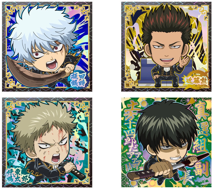 銀魂シールウエハース2 全33種 シール画像【商品仕様・画像】に 銀魂シールウエハース2 全33種 シール画像【商品仕様・画像】に
