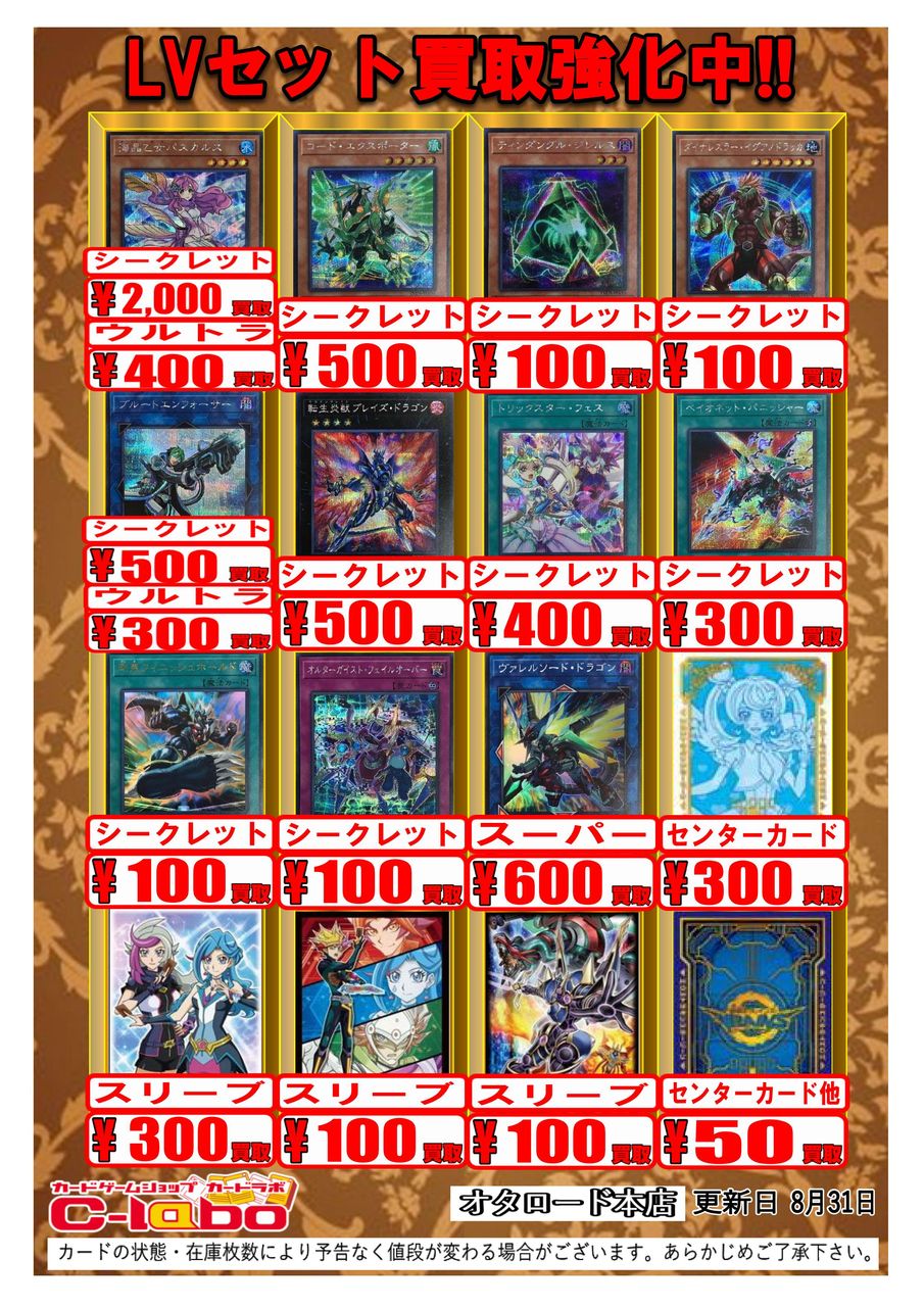 LINK VRAINS DUELIST SET『シークレット』初動・買取相場(店頭 LINK VRAINS DUELIST SET『シークレット』初動・買取相場(店頭