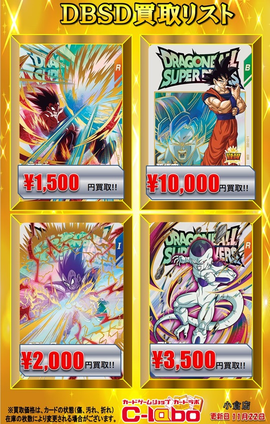 DBSDV1弾 エクストラレアゲットチャンス 流通21日目のメルカリ DBSDV1弾 エクストラレアゲットチャンス 流通21日目のメルカリ