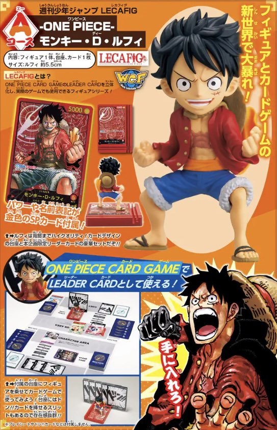 ONE PIECE ルフィ カイドウ ワーコレ 応募者全員 サービス フィギュアフィギュア