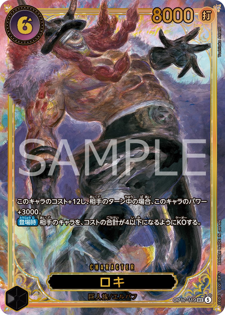 神の支配 カードリスト OP18/ワンピース 11月発売 : 遊戯王