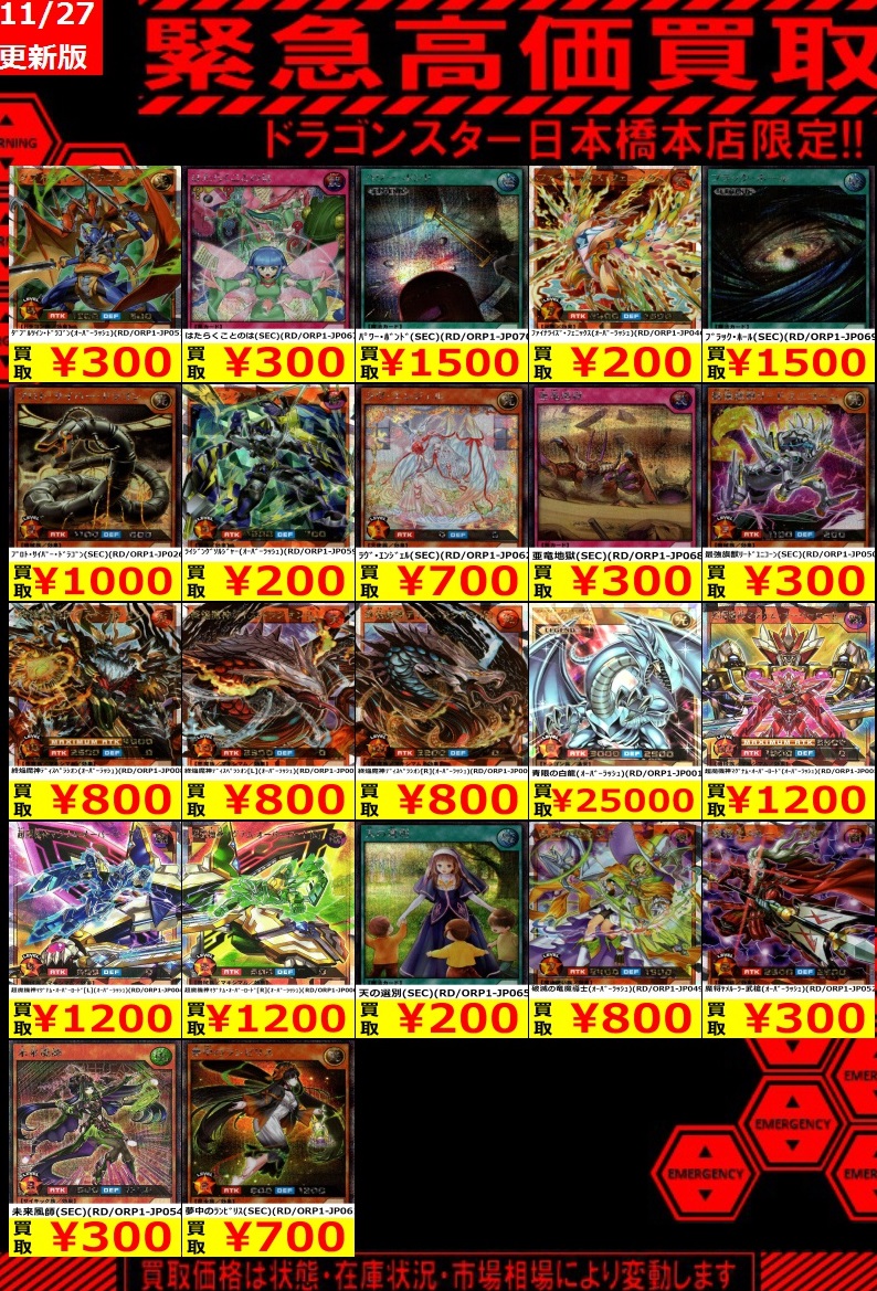 【シュリンク付き2BOX 】遊戯王　オーバーラッシュパック