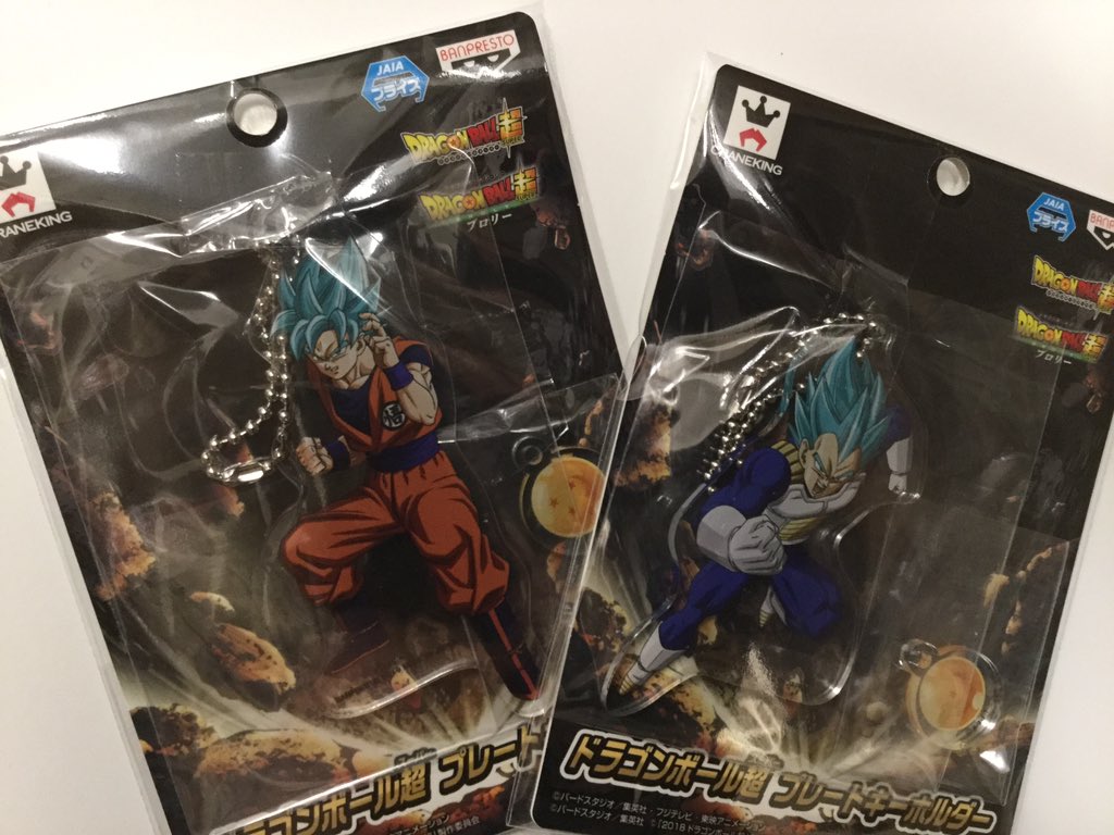 ドラゴンボール プレートキーホルダー 4種類セット ドラゴンボール超『プレートキーホルダー』がゲームセンター