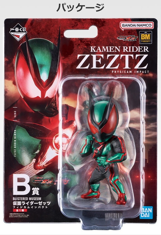 一番くじ 仮面ライダーゼッツ＆仮面ライダーガヴ【イメージカット(10枚