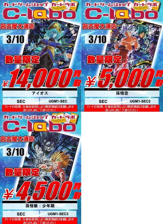 SDBH UGM1弾 メルカリ・ヤフオク・買取相場(店頭&ネット SDBH UGM1弾 メルカリ・ヤフオク・買取相場(店頭&ネット