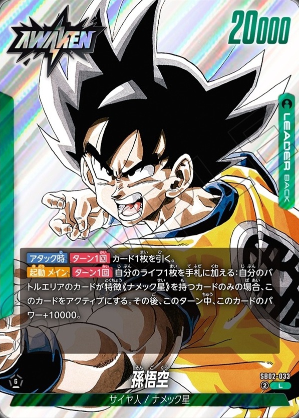 マンガブースター box ドラゴンボール フュージョンワールド マンガブースター 4BOX分