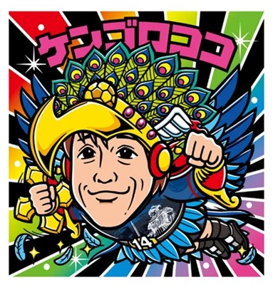 明治安田 presents 中村憲剛 引退試合 ビックリマンからの39