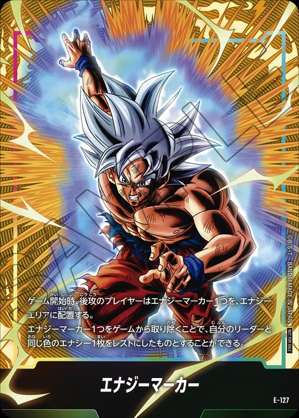 ドラゴンボールフュージョンワールド エナジーマーカーパック -2nd