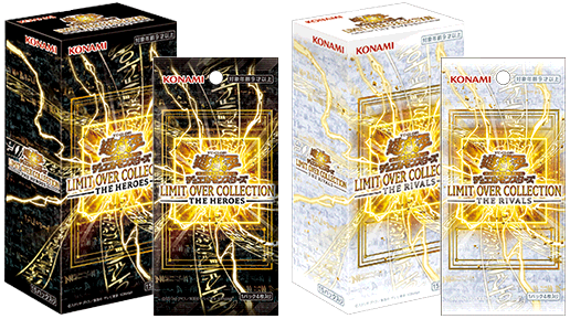 遊戯王 LIMIT OVER COLLECTION 【THE HEROES：新規『黒魔導のカーテン