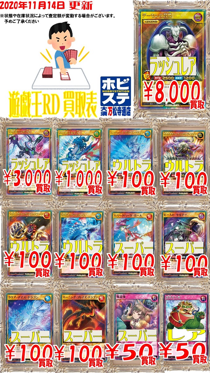 幻撃のミラージュインパクト 初動・買取相場(12:00時点)『ラッシュ