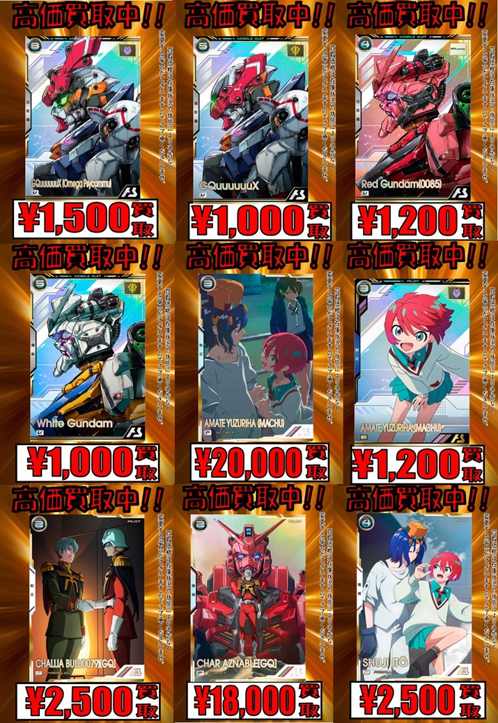 ガンダム アーセナルベース BOOSTER PACK [Gundam GQuuuuuuX ガンダム アーセナルベース BOOSTER PACK [Gundam GQuuuuuuX
