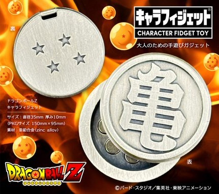 ドラゴンボールZ キャラフィジェット【商品仕様・画像 公開 
