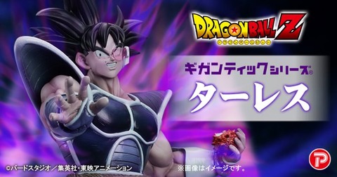 ギガンティックシリーズ ターレス【フィギュア画像 公開】今日(14日)13